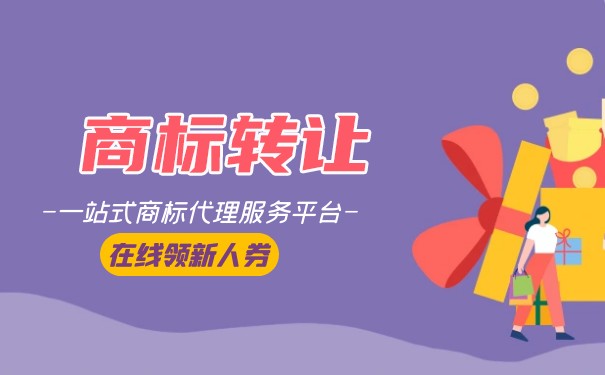 男装商标转让多少钱 男装商标转让多少钱