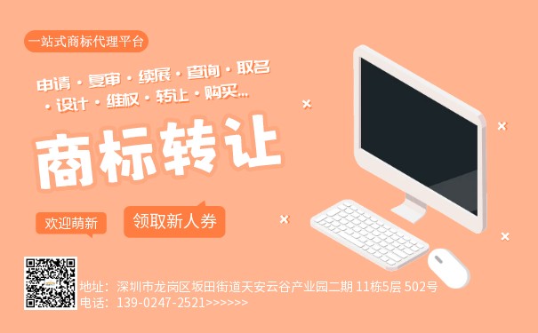 目前市面上有哪些转让商标网 ? 目前市面上有哪些转让商标网 ?