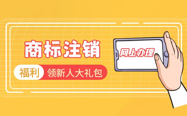 商标不用了不注销会怎么样 商标不用了不注销会怎么样