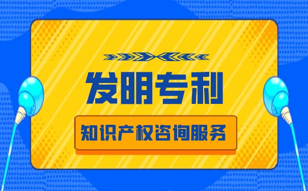 发明专利有什么要求 发明专利有什么要求