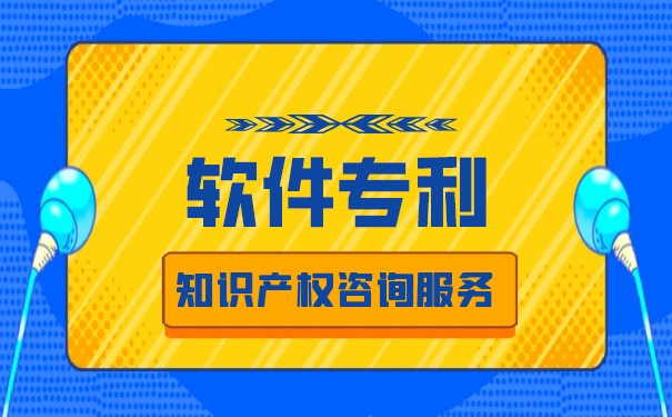 软件的版权和专利有何区别? 软件的版权和专利有何区别?