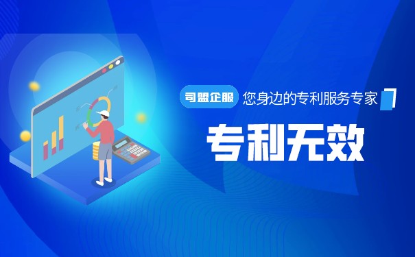 印制品设计专利无效宣告案件的实践分析 印制品设计专利无效宣告案件的实践分析