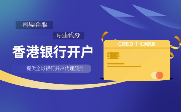 开曼银行开户:为企业提供全球化金融服务的最佳选择 开曼银行开户:为企业提供全球化金融服务的最佳选择