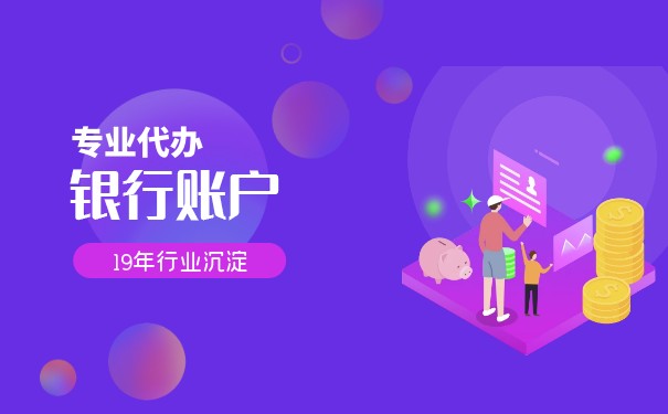 香港银行离岸账户开户:了解流程和优势 香港银行离岸账户开户:了解流程和优势