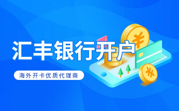 成都注册公司银行账户管理有什么注意事项? 成都注册公司银行账户管理有什么注意事项?