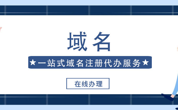 域名侵权责任认定 域名侵权责任认定